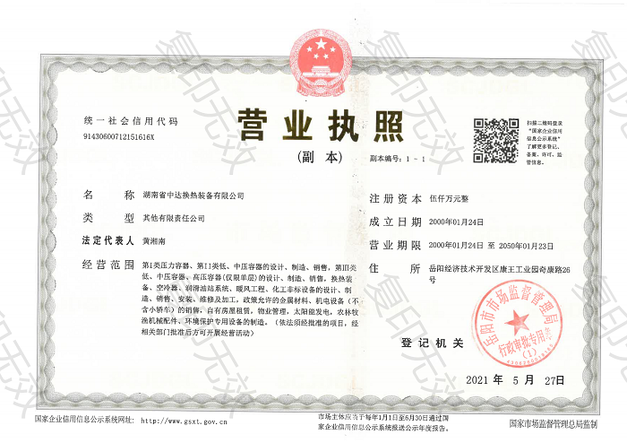 球友会,岳阳换热装备,A1高压容器,中压容器设计